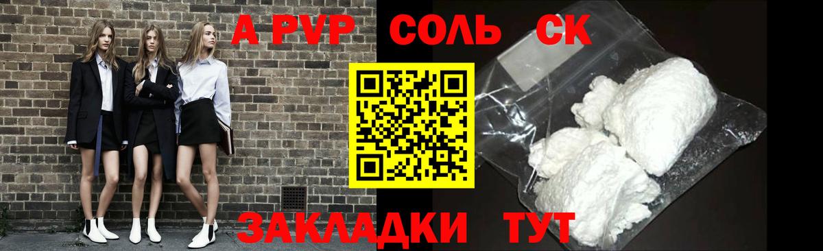 A-PVP Crystall  Альфа ПВП  Вход с VPN  Клин  А ПВП VHQ 