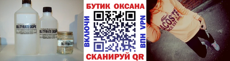 БУТИРАТ оксана  Клин 