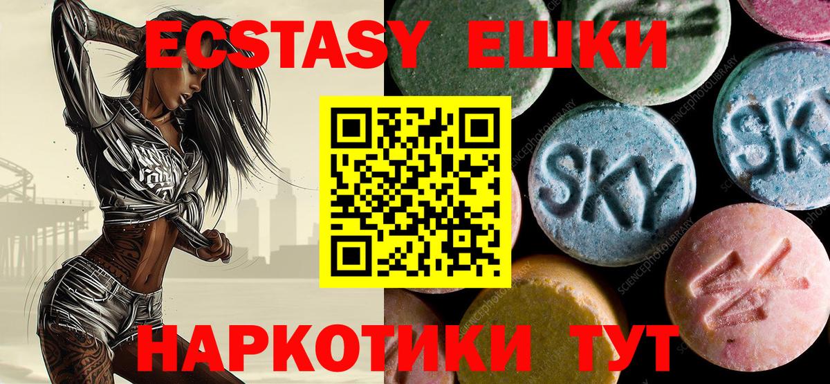 Ecstasy DUBAI  mega вход  Клин  Вход с VPN  Ecstasy 