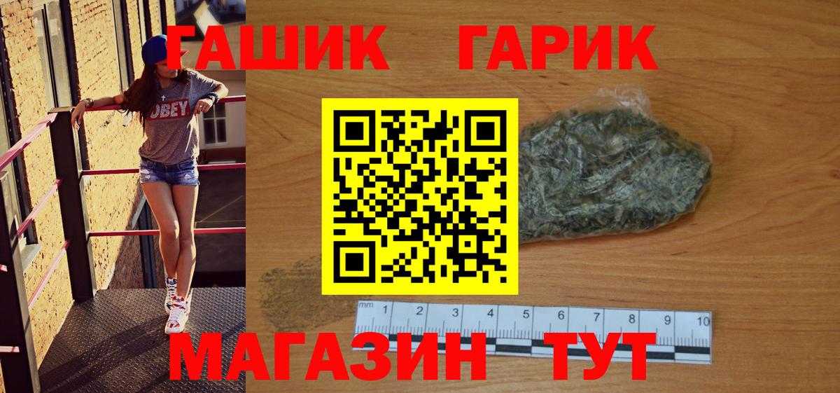 Клин  ГАШ индика сатива  Вход с VPN  Гашиш Cannabis 