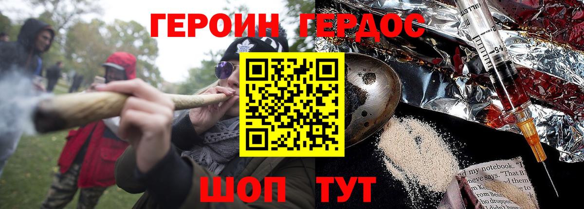 ГЕРОИН Афган  Вход с VPN  Героин  Клин 
