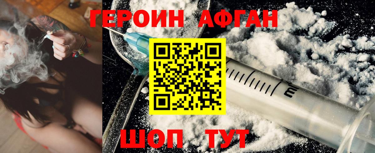 Героин VHQ Клин