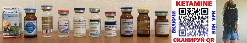 КЕТАМИН ketamine  сколько стоит  Клин 