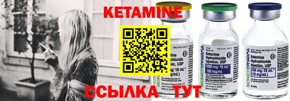 Клин  КЕТАМИН VHQ  Вход с VPN 