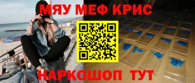 метамфетамин Кинель