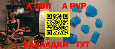 а пвп мука Кимры