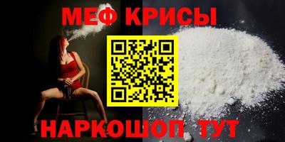 метамфетамин Кинель