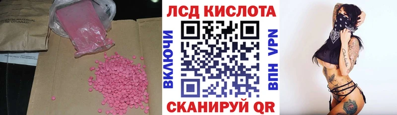 ЛСД экстази кислота  закладка  Клин 