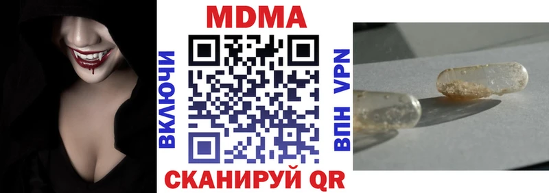 МДМА crystal ОМГ ОМГ ONION Клин