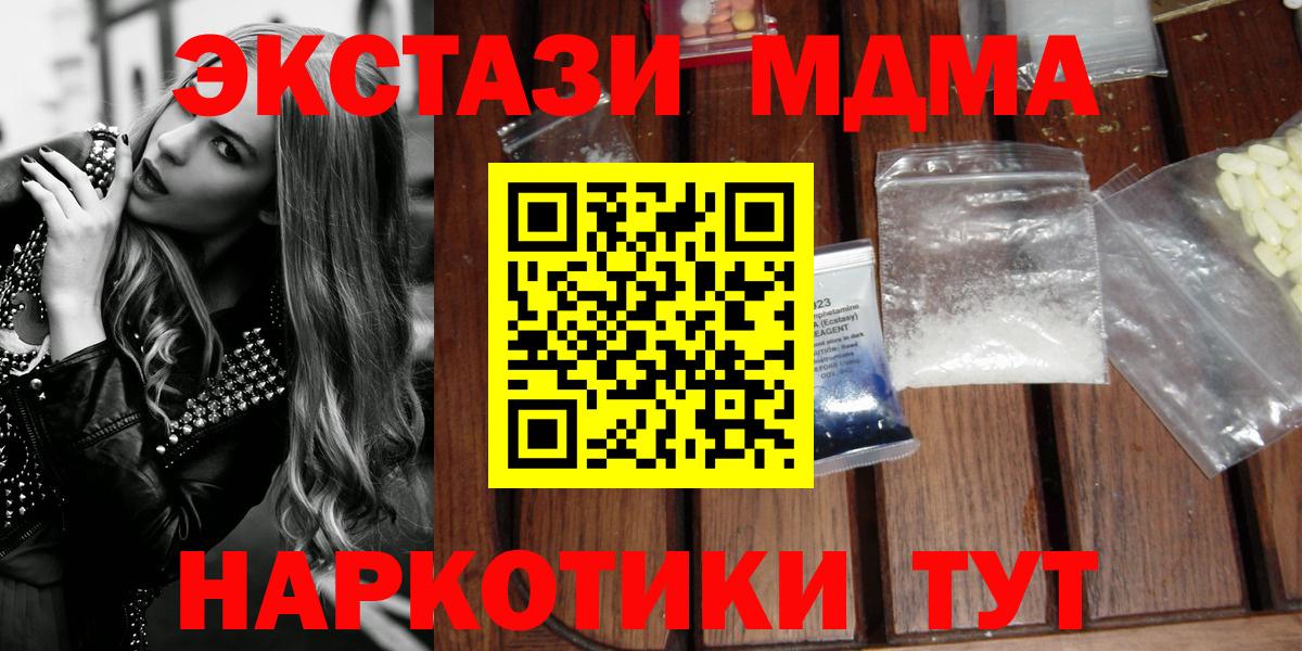 MDMA кристаллы Клин