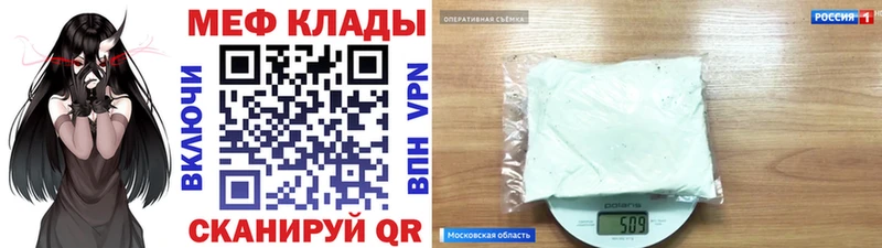 МЕФ mephedrone  Клин 