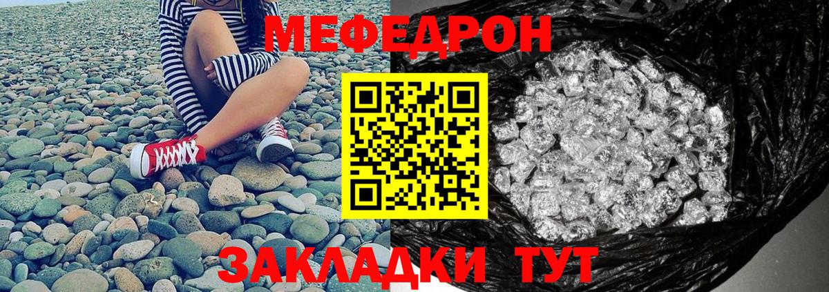 МЯУ-МЯУ мука  Вход с VPN  где можно купить наркотик  Мефедрон  Клин  Мефедрон mephedrone  Мефедрон 
