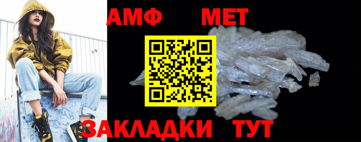 Клин  Первитин Methamphetamine  Первитин Methamphetamine  Метамфетамин  Вход с VPN 