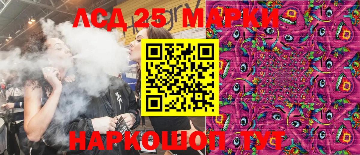 Марки 25I-NBOMe 1,5мг Клин