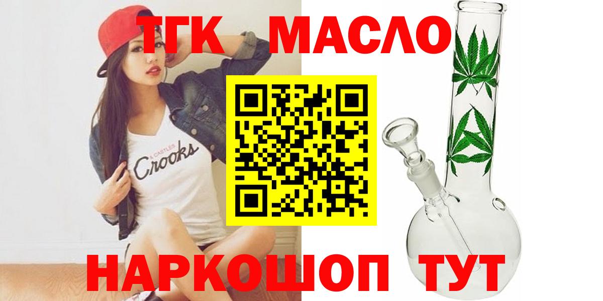 ТГК вейп  Вход с VPN  Клин 