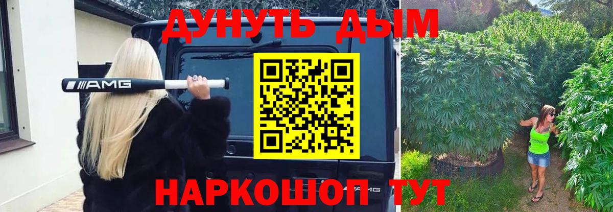 Марихуана THC 21%  Вход с VPN  МАРИХУАНА сатива  Канабис Bruce Banner  Клин  Конопля LSD WEED 